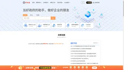 科创企业一站式服务平台-深科信