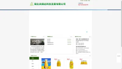 美润达（香港）食品控股集团有限公司_湖北洪润达科技发展有限公司_香港美润达