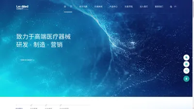 常州乐奥医疗科技股份有限公司