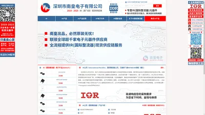 IR|IR公司|IR芯片|IR国际整流器公司|IR代理商