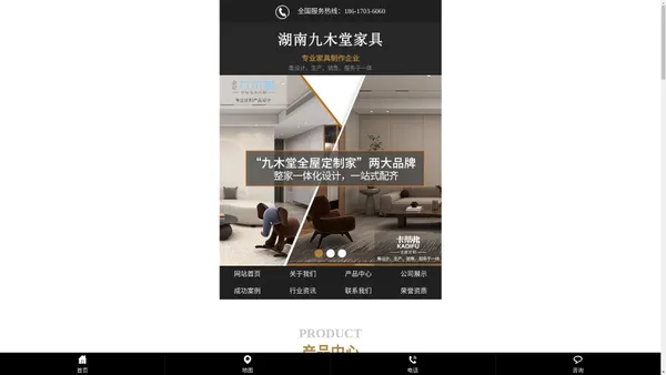 湖南九木堂家具有限责任公司_怀化全屋定制|怀化实木定制衣柜