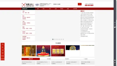 国藏文化-艺术品收藏头条资讯门户网站