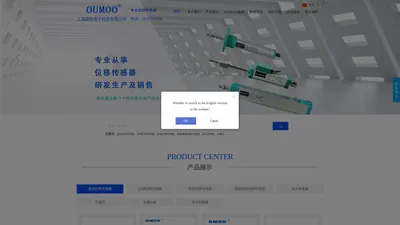 上海位移传感器_角度传感器_拉绳位移传感器_磁致伸缩位移传感器厂家_上海欧牧电子科技有限公司