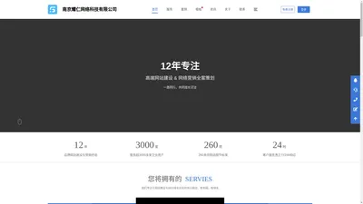 南京网站制作-企业网站建设-高端网站设计-「耀仁网络」