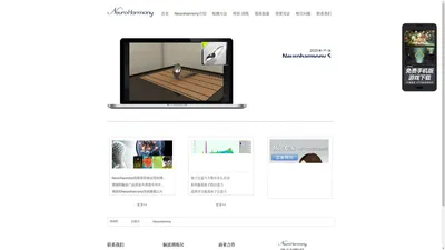   Neuroharmony 中国官方网站