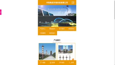 丹阳杨发光电科技有限公司_