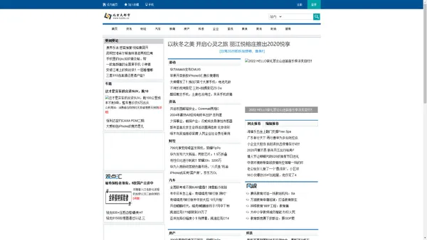 北京都市网_专业打造北京市全面的企业资讯网站