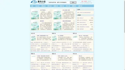 草融文学-分享优质小说作品的文学网站