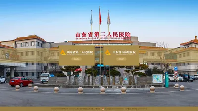 山东省耳鼻喉医院|山东省第二人民医院