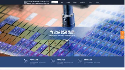 深圳市摆渡微电子有限公司-官网 Shenzhen Baidu Micro-electronics Co.Ltd.