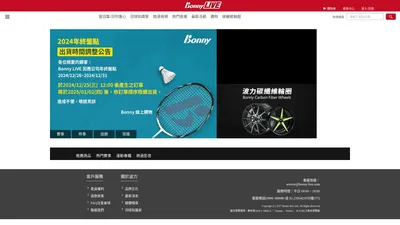 BonnyLive 波力動活網