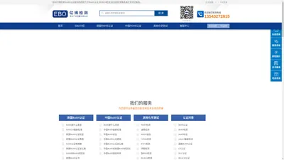 RoHS认证_深圳RoHS认证检测_RoHS2.0最新标准_rohs是什么意思_国推RoHS网