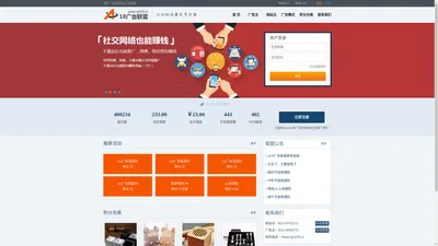 CPS广告联盟_CPA任务_1元起付_网络赚钱_在线兼职_-AD18广告联盟