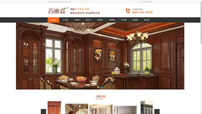 无锡高档实木门|实木楼梯|实木护墙板|实木衣柜-无锡原森木业有限公司
