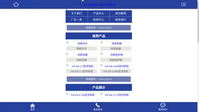 河北天威卓创电工设备科技有限公司