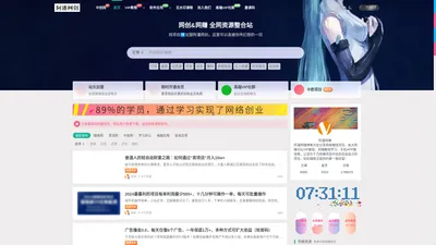 创联技术服务-专注互联网创业,信息差副业研究,拒绝割韭菜