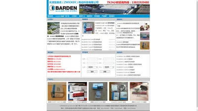 BARDEN轴承|美国BARDEN轴承|英国BARDEN（UK）轴承-天津兹维克传动科技有限公司