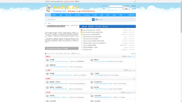 首页 - CubieBoard中文论坛 