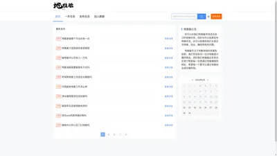 地推脑 - 分享高价APP推广地推任务让创业者轻松赚钱