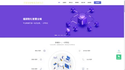 连云港福颂致礼科技发展有限公司