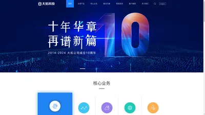 湖南大拓三维数字技术有限公司 - 企业官网