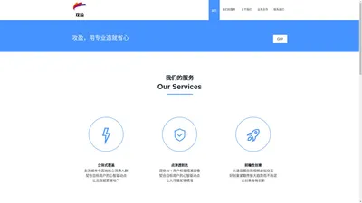 上海攻盈信息科技有限公司