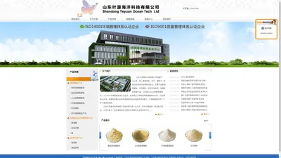 山东叶源海洋科技有限公司