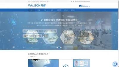 WALSON无锡万盛电子有限公司——薄膜电容_安规电容_工字电感_E型电感