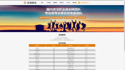 金顶教育_自主招生培训_高考志愿填报指导专业机构