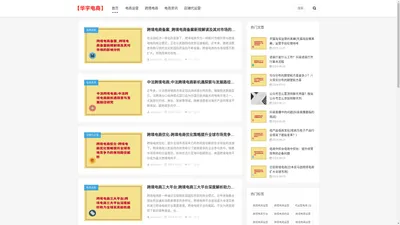 淘宝天猫京东拼多多电商运营教程知识学习平台-华宇电商