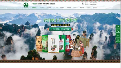 张家界丝丝湘食品有限公司-专注慈利杜仲红薯粉丝制品生产