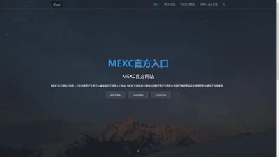 抹茶交易平台官网-比特币（BTC）_以太币（ETH）买卖 - MEXC交易所