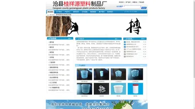 塑料桶,塑料壶,兽药瓶,农药瓶_沧县桂祥源塑料制品厂