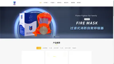 广州市持安消防装备有限公司,消防面具,救生缓降器,消防呼吸器,消防器材批发厂家,防毒面具_持安消防装备