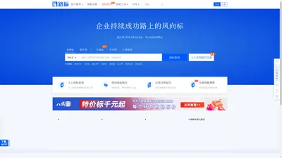 商标查询|商标注册查询|商标专利查询系统-路标网