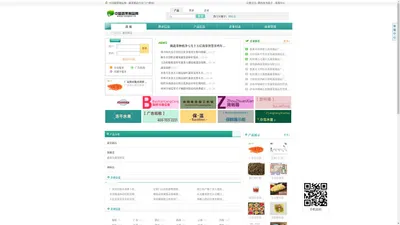 中国蔬菜制品网