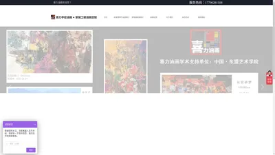 成都喜力艺品贸易有限公司