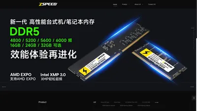 ZSpeed众拾存储 - 快存储 好品质