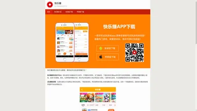 快乐赚游戏试玩平台_快乐赚app官网首页