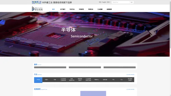 MIR睿工业-官网 - 德佳咨询