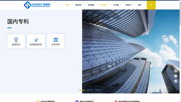 专利代理-商标代理-软件著作权代理--合肥太信知识产权服务有限公司