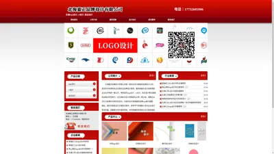 北海logo设计_vi设计_标志设计 - 北海嘉正品牌设计有限公司