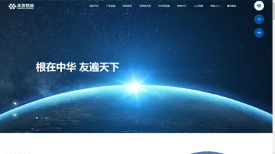 浙江华友钴业股份有限公司