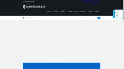 四川益德保安服务有限公司