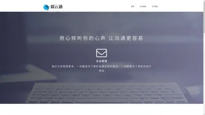 北京毅云通科技有限公司