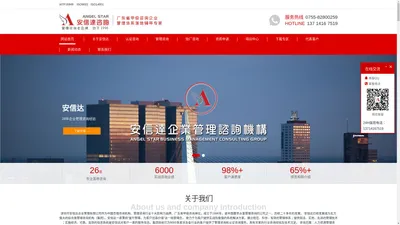 深圳IATF16949认证-东莞ISO9001咨询-广州ISO27001辅导培训-惠州ISO体系优化辅导公司-安信达咨询公司