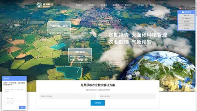数字农业_数字乡村_农业遥感卫星_农业大数据_珈和科技