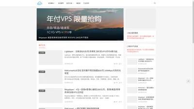 赛福 - Safecdn主机评测网_专注VPS测评,虚拟主机测评,国外服务器测评及全网IDC服务商点评