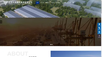 江苏中英钢缆集团有限公司-出口钢丝绳_工程机械用钢丝绳_压实股钢丝绳_吊篮用钢丝绳
