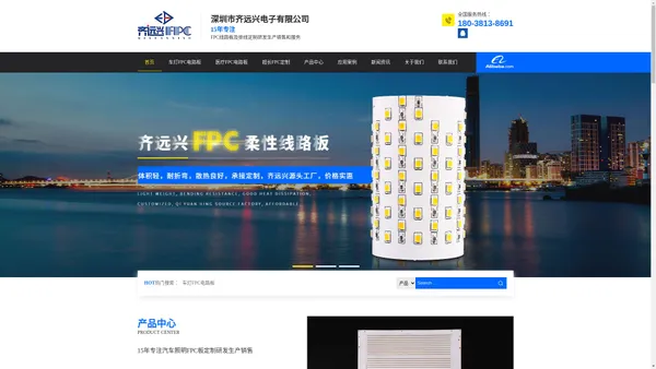 汽车照明FPC板-车灯FPC电路板-超长FPC定制-深圳市齐远兴电子有限公司-齐远兴电子